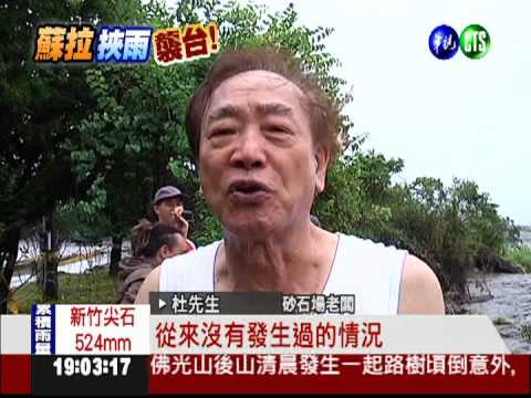 蘭陽溪上游潰堤百米 險淹砂石廠