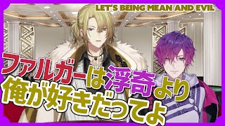 【日英字幕】meanでevilなルカを物ともしない返しをする浮奇【にじさんじEN  切り抜き Uki Violeta Luca Kaneshiro】