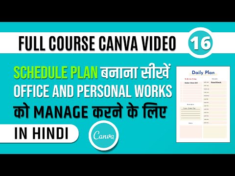 How to Make Daily Schedule Timetable | Daily Schedule Design Tutorial using Canva | dailyschedule
