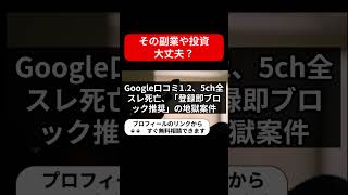 30pay（サーティーペイ）は詐欺級に怪しい副業？口コミ・評判と危険な実態を暴露！