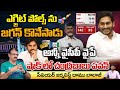 Jagan Bought the Exit Polls , Exit Polls Towards YCP Party | Chandrababu In Shock | RED TV TELUGU