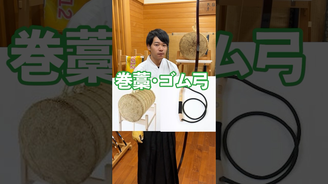 【弓道】一年生弓道部あるある　#弓道部  #弓道