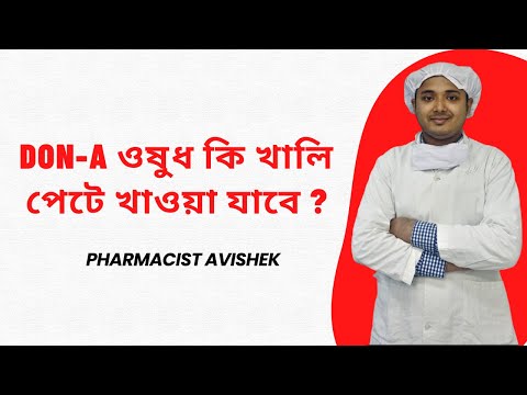 Don-A ওষুধ কি খালি পেটে খাওয়া যাবে ? Domperidone 10 mg Tablet I @PharmacistAvishek