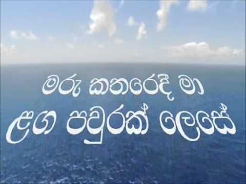 SINHALA CHRISTIAN HYMN-SULAGAKWAGE AWIDIN.wmv