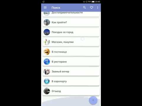 Диалоги на французском языке Free Video