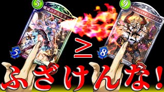 【シャドウバース】自分のことをガンダゴウザと信じてやまない殲滅のアルミラージ【ゆっくり実況】