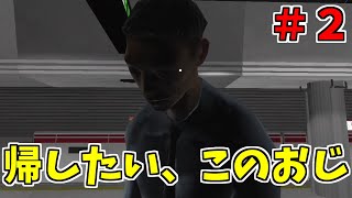 【2番線プラス】#2-今見るとこの愚痴は笑えない…！【実況プレイ】