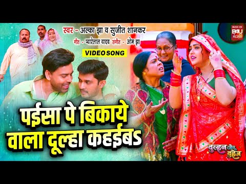 Adarsh Yadav  PAISA PE BI...