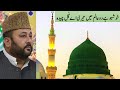 KhushboHaiDoAalamMain KalamHafeezTalib UrduNaat Khushbo Hai Do Alam Main Syed Salman Konain