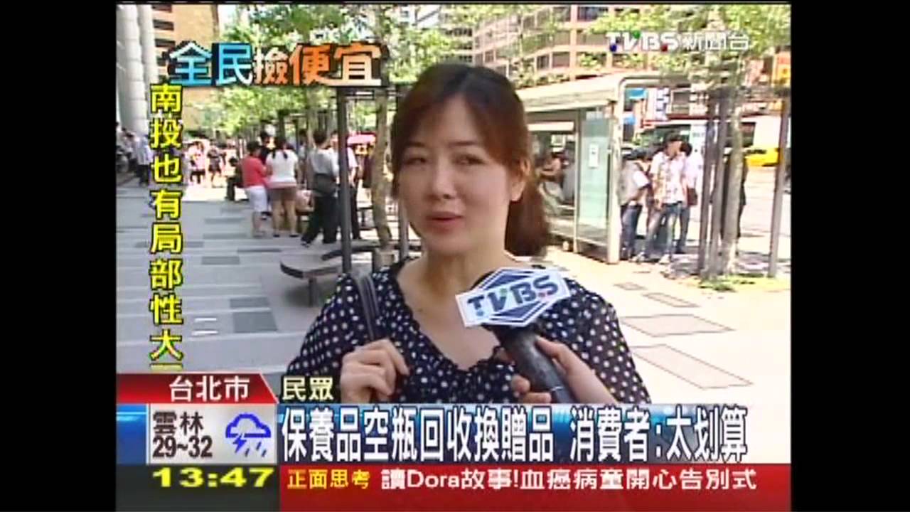 保養品空瓶回收換贈品 消費者:太划算