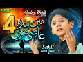 Sahil Raza Qadri Main Banda E Aasi Hoon 4 Shab E Barat Special New Kalam 2025 Home Islamic