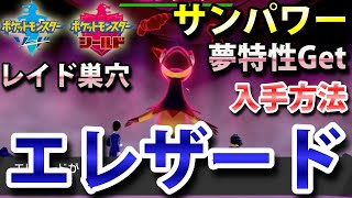 ポケモン剣盾 ギルガルド が出るレイドの巣穴の出現場所 入手方法 タイプ はがね ゴースト 実況解説 ソード シールド ニャン速ちゃんねる أشهر موقع لمشاركة مقاطع الفيديو الموسيقية على الإنترنت ポケモン剣盾 ギルガルド が出るレイドの巣穴の出現場所 入手方法 タイプ はがね ゴースト 実況解説 ソード シールド ニャン速ちゃんねる أشهر موقع لمشاركة مقاطع الفيديو الموسيقية على الإنترنت