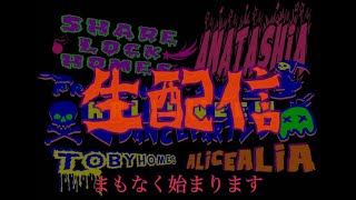 【SLH生放送】SLH×アナタシア presents「ハロウィンダンスパーティー」開催記念放送！