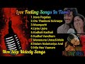 Non Stop Melody Songs Tamil Love Feeling Songs Melting Songs Audio Jukebox