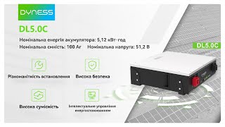 Dyness DL5.0C - відео 2