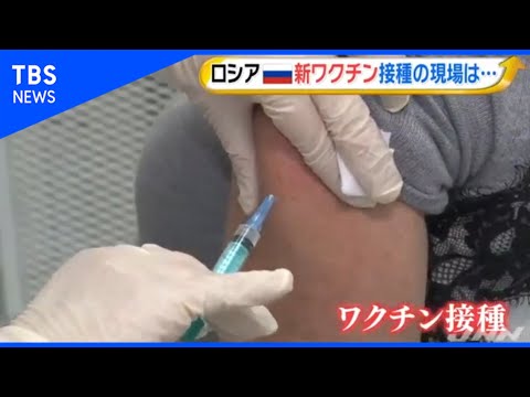 ロシアのコロナウイルスワクチンは「パンデミックに対する最終的な勝利」と言われている。