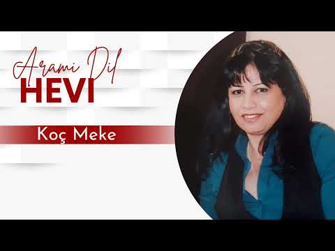 Hevi - Koch Maka هێڤی کۆچ مەکە