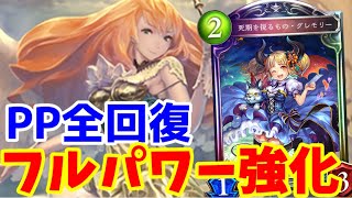 【ボツ動画】「機械ネクロでもグレモリー主軸で組んだら強いんじゃないか説」【ゆっくり実況】【Shadowverse/シャドウバース/シャドバ】