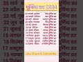 purnima kab hai पूर्णिमा कब कब है purnima vrat list 2024 2024 पूर्णिमा व्रत पूर्णिमा 2024 लिस्ट