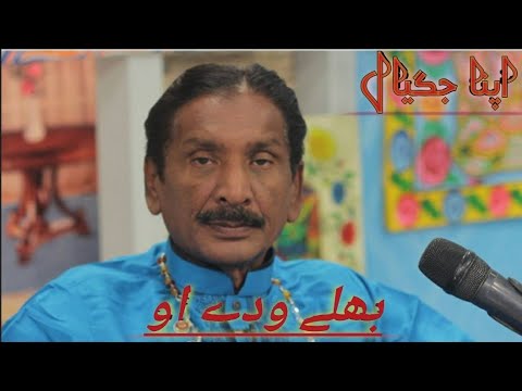 Bhulay wade ho sanu Talib Hussain dard ! Apna jugial