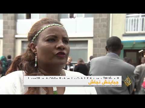 المرأة الإثيوبية تترأس نصف الحقائب الوزارية بالتعديل الجديد