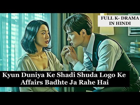 A story about a married couple whose betrayal of one another leads to a whirlwind of revenge