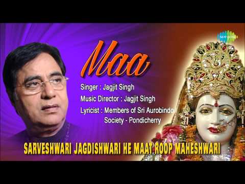Sarveshwari Jagdishwari He Maat Roop Maheshwari | Hindi Devotional Song | Jagjit Singh