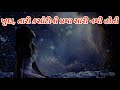 Whatsapp Gujarati Gazal Status Khuda Tari Kasoti