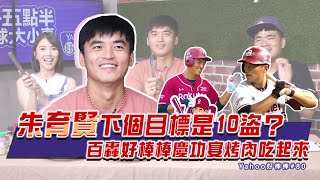 [分享] 朱育賢百轟慶功宴