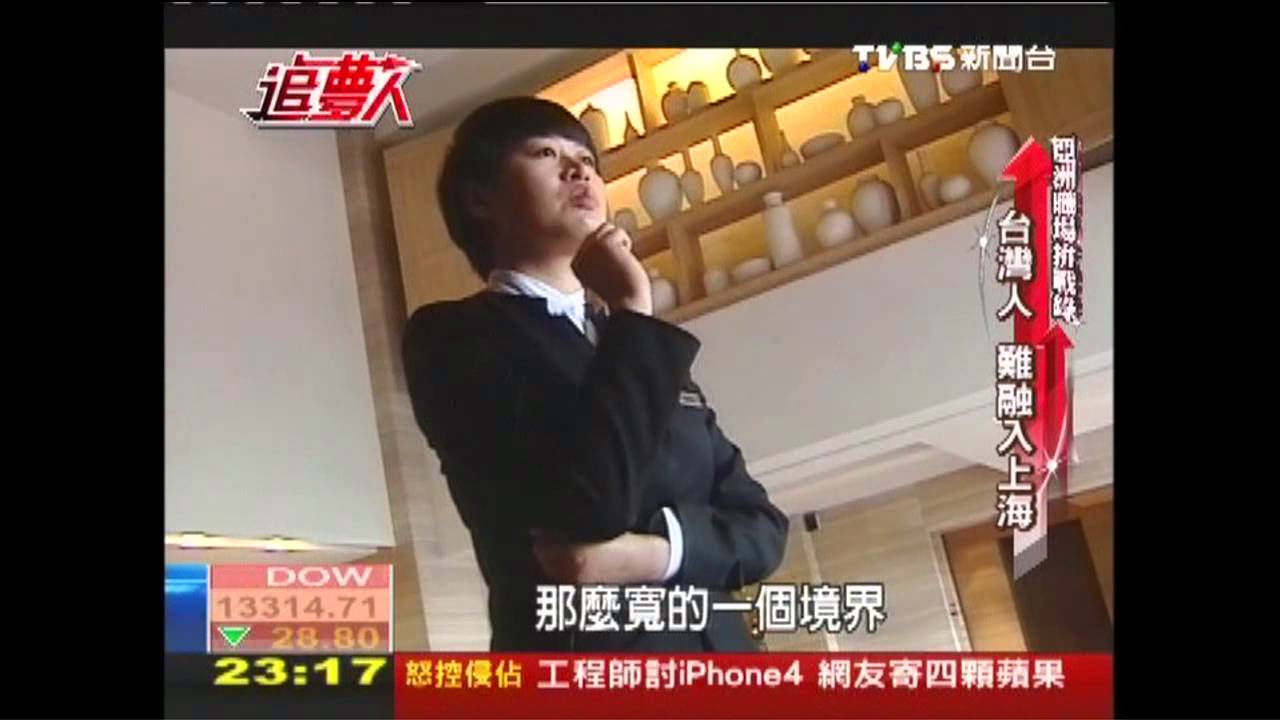 【追夢人亞洲職場拚戰錄】大陸人急起直追 台灣優勢正消退