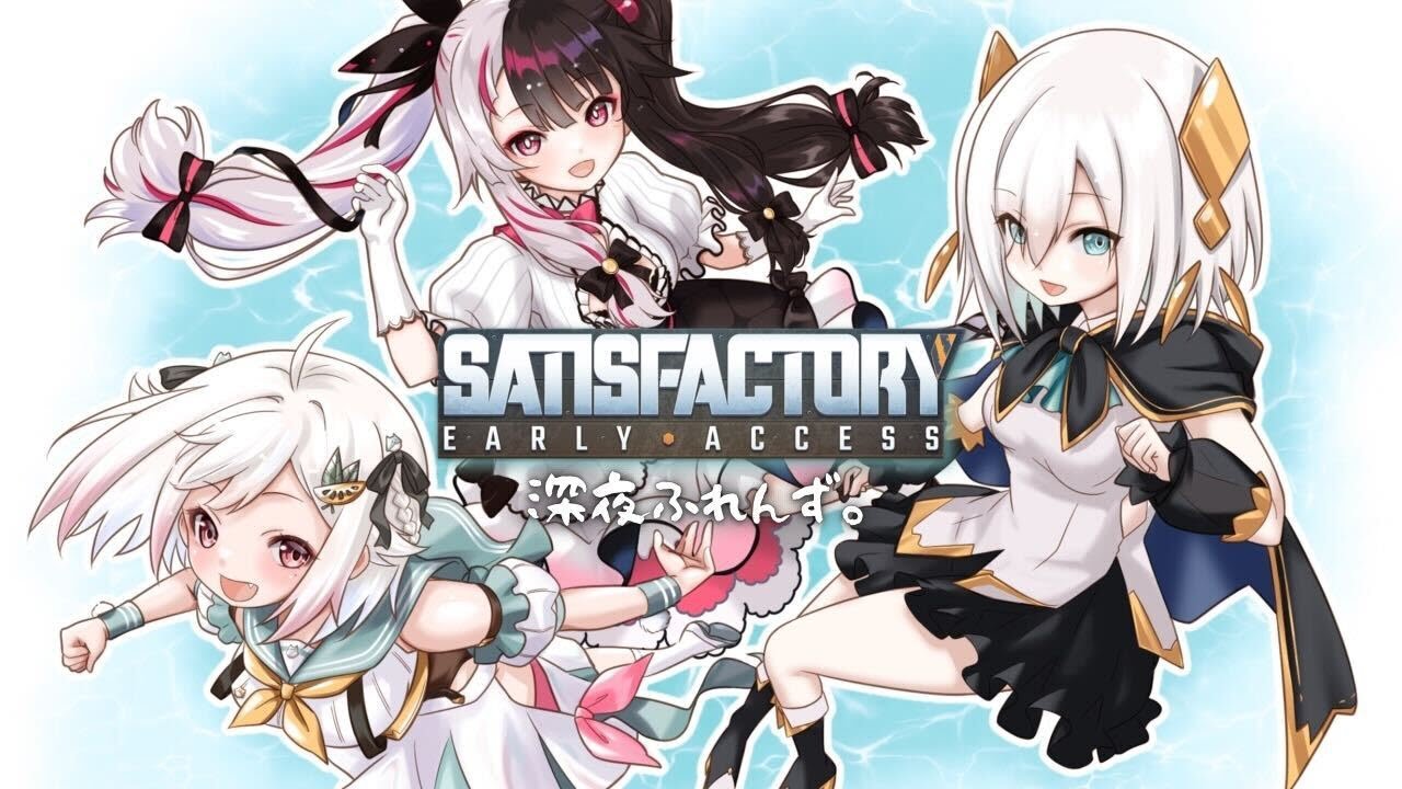 【Satisfactory】そうだ、工場を作ろう with 深夜ふれんず。（ オープンワールド工場建設ゲーム ）です【にじさんじ/葉山舞鈴/アルス・アルマル/夜見れな/コラボ】