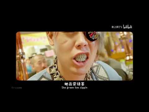 Lil Cherry - Mukkbang (Official Music Video)