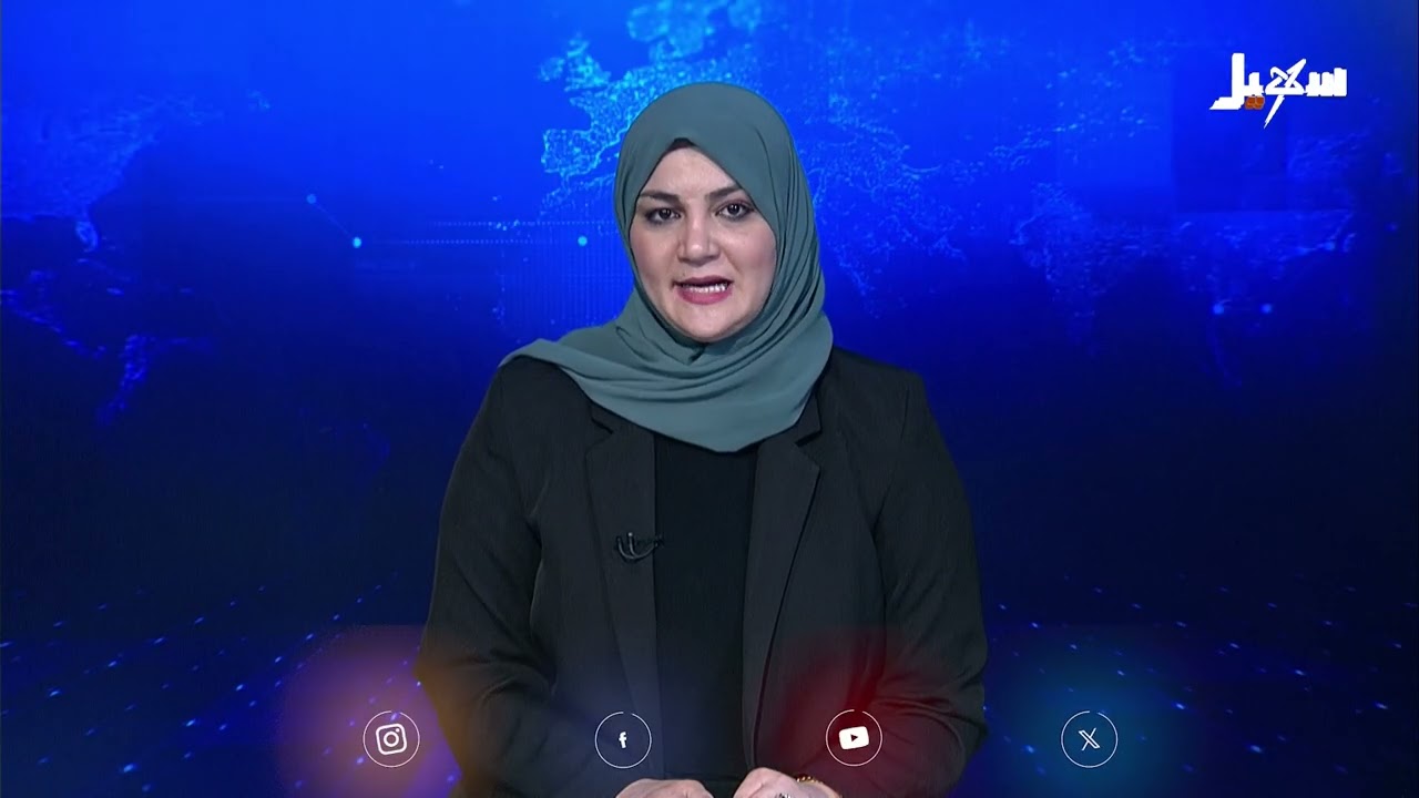 نشرة الأخبار الرابعة مساءً 5-11-2025