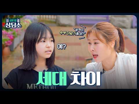 ✨요즘 초등학생 고민 수준 이거 맞냐ㄷㄷ✨ ㅣ 🏫교문 앞 상담소🏫 EP.1 보라매초등학교 편