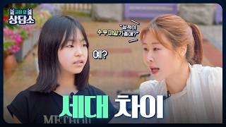 ✨요즘 초등학생 고민 수준 이거 맞냐ㄷㄷ✨ ㅣ 🏫교문 앞 상담소🏫 EP.1 보라매초등학교 편