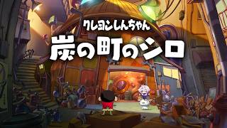 【炭の町のシロ】ゆったり楽しむ田舎の夏休みだゾ【作業BGM/勉強BGM/睡眠導入】