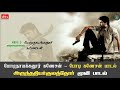 Bodinayakanur Ganesan Bodi Ganesan Song S Arunthathiyar Movie Song S Ondiveeran