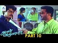 Prithiveeraj Blackmails Simran Ajith Aval Varuvala Tamil Movie Scenes Ajith Simran Sujatha