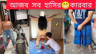 টিকটক লাইকি লেখা ভাইরাল স্ট্যাটাস ভিডিও || Bangla new sad status 2022 || Tiktok and likee video 2022