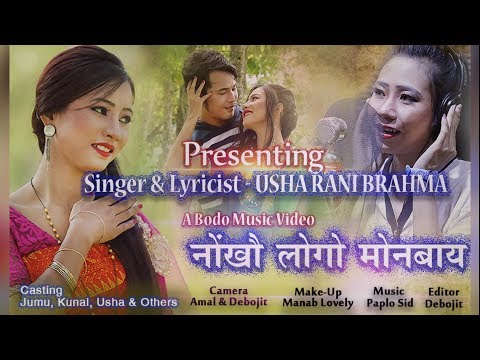 Nwngkwo Lwgw Mwnbai.( A Bodo Music Video) by Usha Rani Brahma