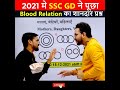 Reasoning Trick SSC Gd Reasoning Class SSC GD Reasoning By Rahul Sir Shorts