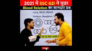 💥Reasoning Trick | SSC Gd Reasoning Class | SSC GD Reasoning by Rahul Sir #shorts