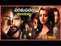 Paramapadham Vilayattu Political Action Thriller Film Trisha Krishnan Nandaa Telugufullscreen