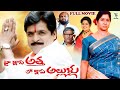 HIGH CLASS ATHA LOW CLASS ALLUDU TELUGU FULL MOVIE ALI SANA KAVITHA TELUGU CINE CAFE