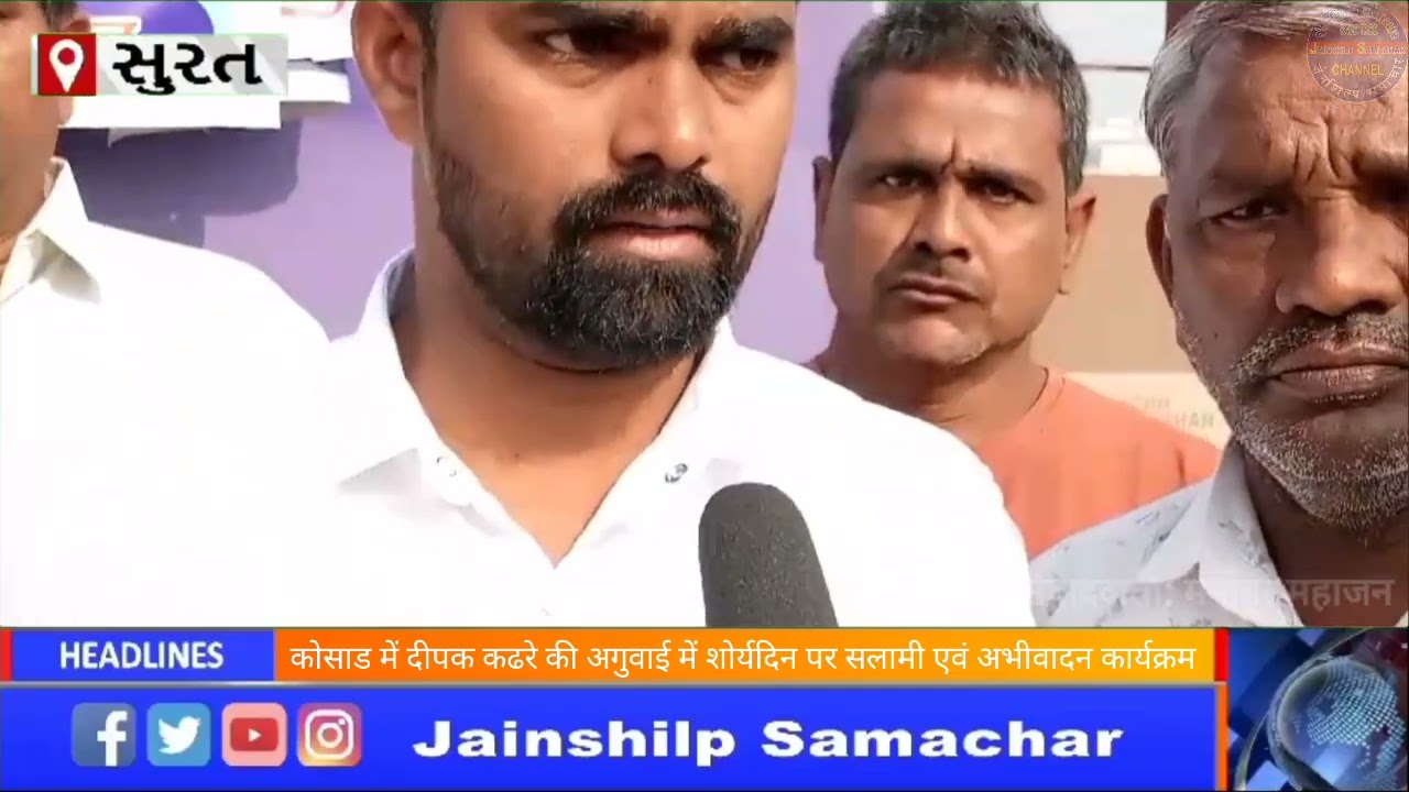 अमरोली कोसाड में दीपक कढरे की अगुवाई में शोर्यदिन पर सलामी एवं अभीवादन कार्यक्रम