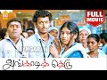 Angadi Theru Full Movie Mahesh Anjali A Venkatesh Vijay Antony G V Prakash Kumar