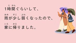 [N5 - N4] 45-minute simple Japanese listening | My First Week of June