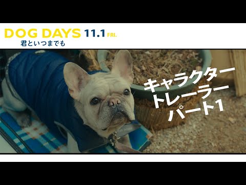 DOG DAYS 君といつまでも Video2