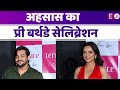 Ahsaas Channa ने दी प्री बर्थडे पार्टी Ashish Chanchlani औ