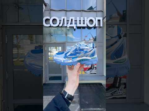 фото be right back off-white 'silver blue' 0